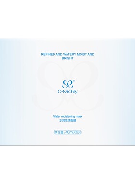白皙水光生面膜褐藻肽细纹丝德