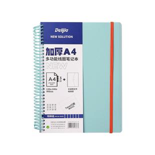 英力佳多功能美式PPA4大线圈本a4螺旋硬壳本可撕记事本四孔活页本内芯本子办公简约大学生专用加厚工作记录本