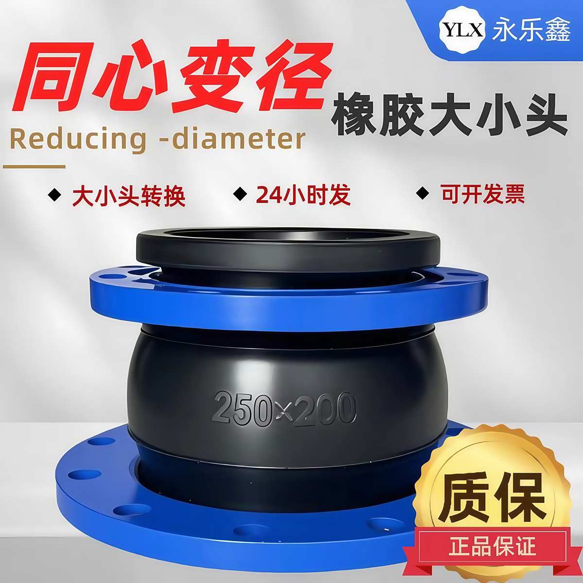 变径橡胶软接头 同心异径橡胶大小头 法兰式橡胶软连接DN100*80