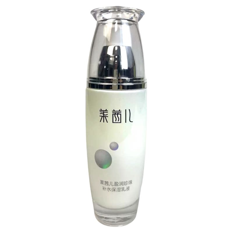 莱茜儿盈润珍珠乳液滋润保湿正品
