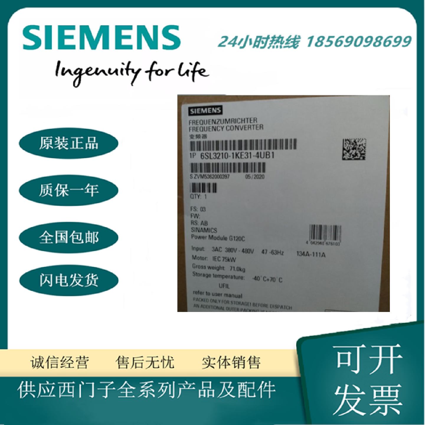 议价6SL3210-1KE31-4UB1西门子G120C变频器380-480V无内置滤波器7