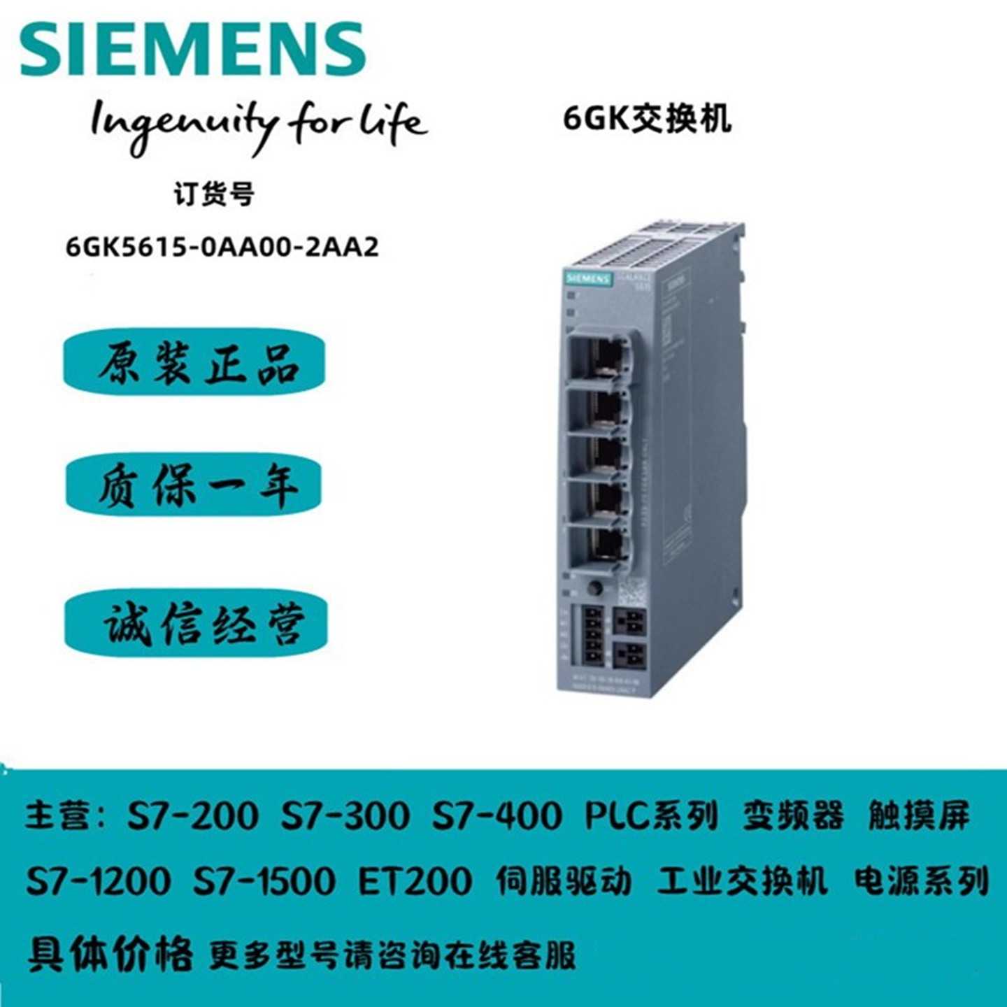 议价6GK5615-0AA00-2AA2西门子S615交换机 LAN路由器6GK56150AA00