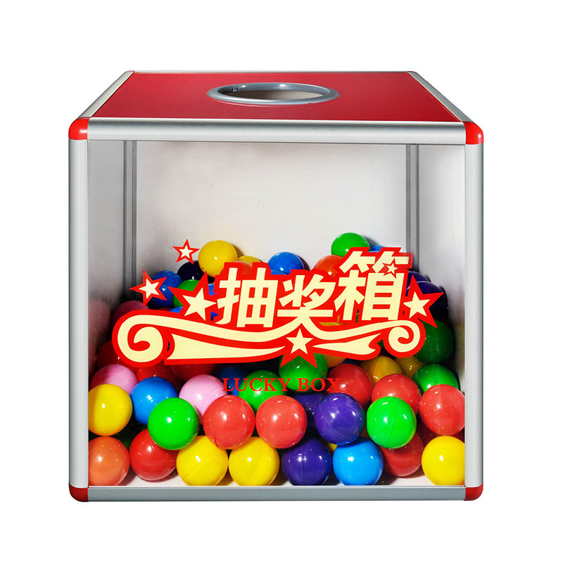 活动亚克力大小号透明抽奖箱