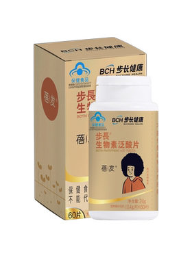 步长蓓发非荣发胶囊生发防脱发