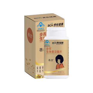 步长健康蓓发生物素药店母婴店同售正品非步长荣发生发防脱发胶囊