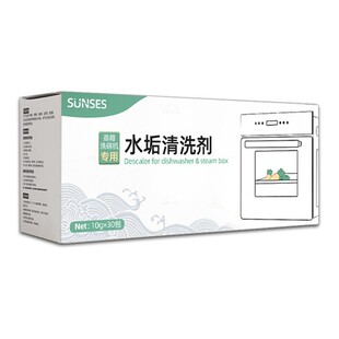蒸烤箱除垢剂微蒸烤一体机专用柠檬酸适用于格兰仕水垢清除清洗剂