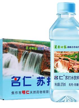 名仁苏打水弱碱性无汽无糖