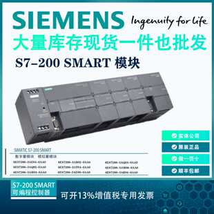 议价西门子200Smart plc模拟量数字量扩展IO模块 EM AM03/06 DR16