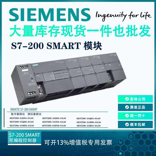 议价西门子200Smart plc模拟量数字量扩展IO模块 EM AM03/06 DR16