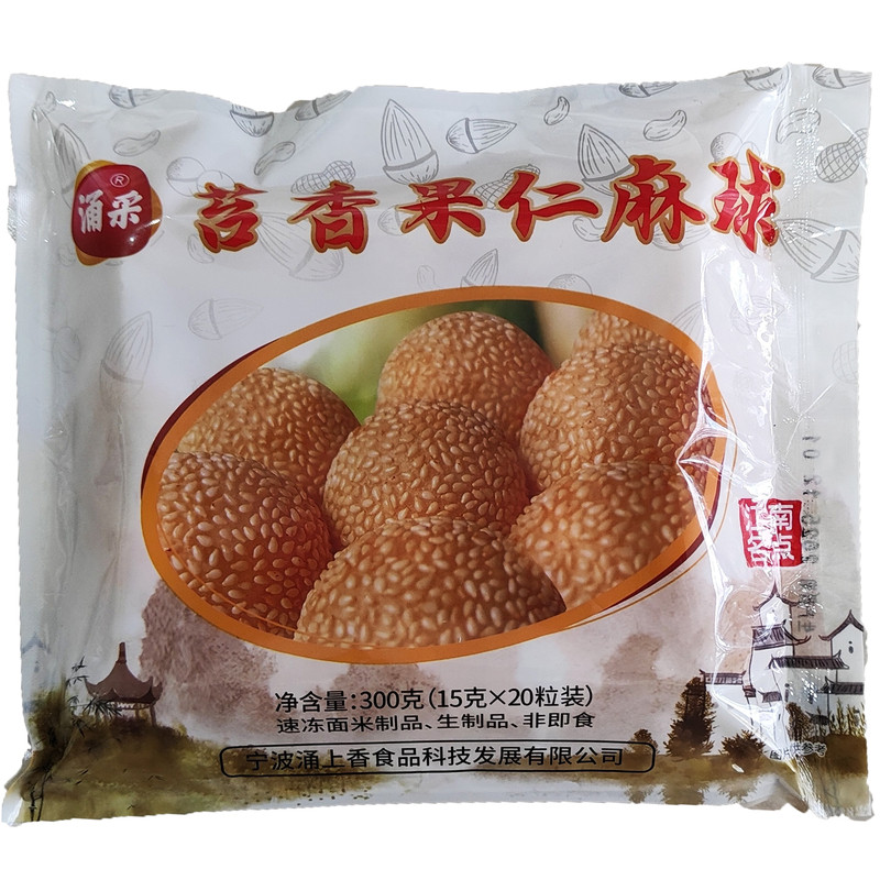 苔菜松子芝麻球300克20粒苔香果仁麻球速冻油炸麻园半成品私房菜