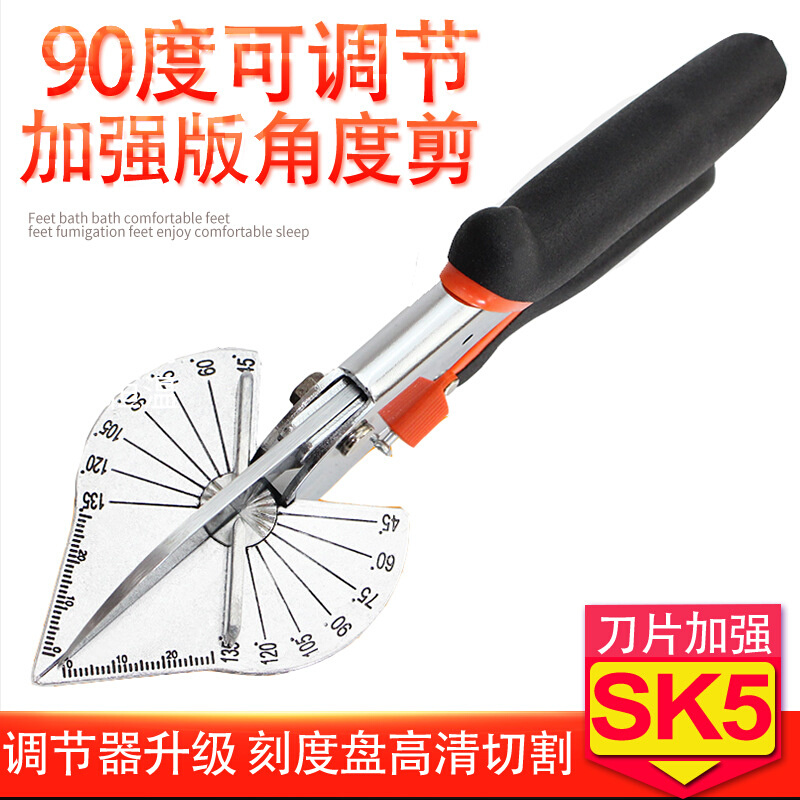 SK5角度剪90直角45度线槽剪刀万用多功能U型封边木工卡条扣条钳子