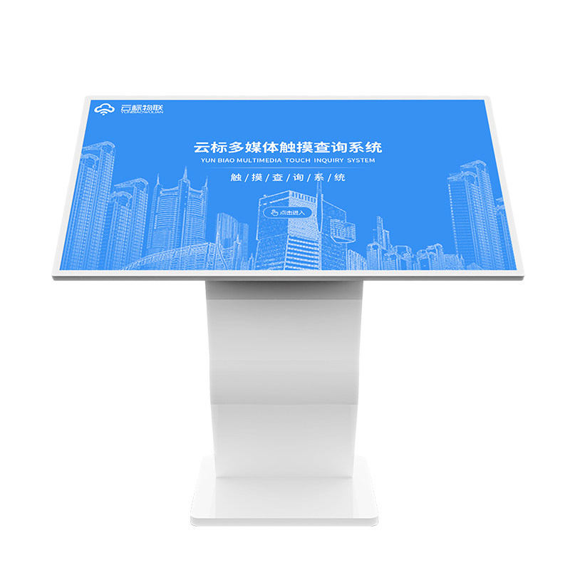悦纳文旅查询一体机43/50/55/65寸立式卧式斜卧式壁挂式查询机景区博物馆专用广告机查询一体机厂家支持定做