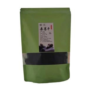 德昌黑桑葚干大凉山特产即食泡酒水桑葚果桑仁干熬膏果新鲜桑椹干