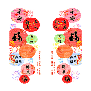 2026新款窗花马年静电贴纸新年装饰过年春节厨房福字玻璃窗贴剪纸