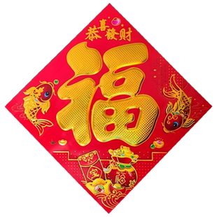 新款2026马年烫金平面福字大全过年门贴纸入户门大门春节装饰用品