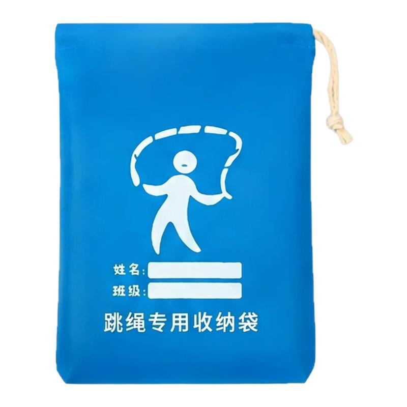 儿童跳绳抽绳束口便携收纳袋