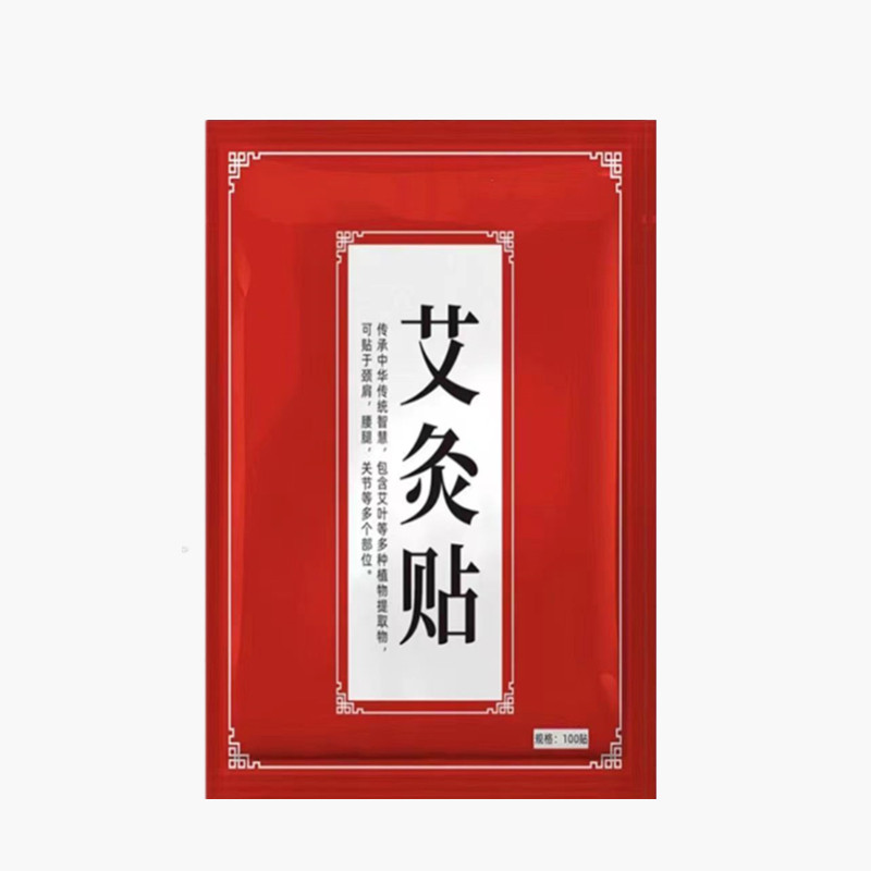 艾灸贴艾草颈椎腰贴艾叶去肩颈膝盖发热湿气温灸帖正品官方旗舰店
