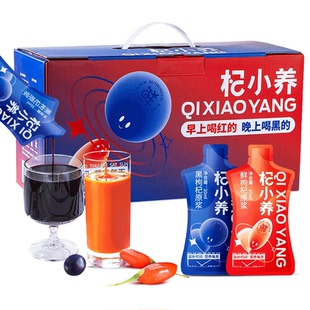 宁安堡红黑枸杞原浆2.7升90袋早红晚黑枸杞汁构杞原液饮品礼盒装
