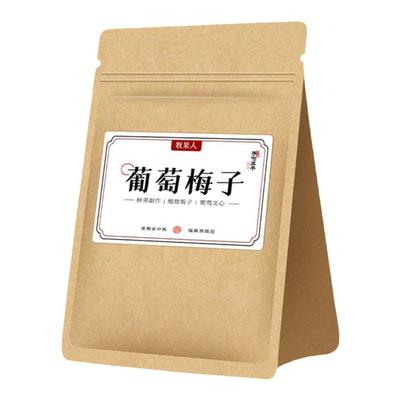 牧果人葡萄梅子无核蜜饯休闲零食