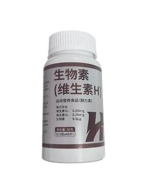 维生素h官方旗舰店正品黑发片生物素防脱发白头发根转乌发白发