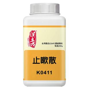 汉立方止嗽散止咳化痰疏风解表轻度表症香港中成药非丸同仁堂