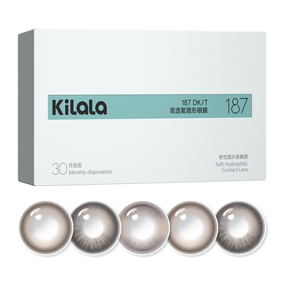 【Nicole老爷直播间】kilala可啦啦氧气感硅水月抛专享2片装