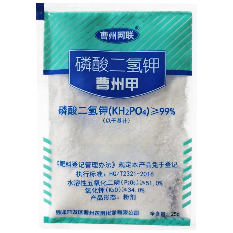 曹州网联曹州甲花肥磷酸二氢钾正品蔬菜花卉专用农用水溶液叶面肥