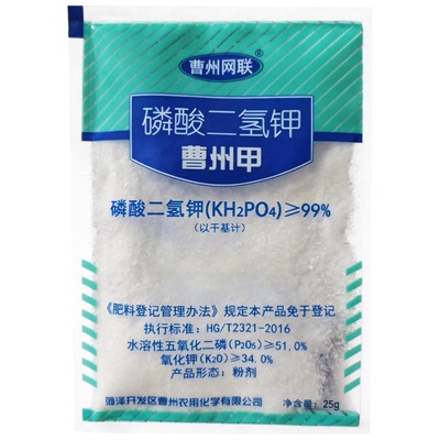 曹州网联曹州甲花肥磷酸二氢钾正品蔬菜花卉专用农用水溶液叶面肥