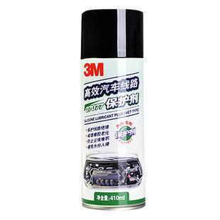 3M汽车线路保护剂PN7077原橡胶塑件保护剂减少橡胶老化保护剂AD