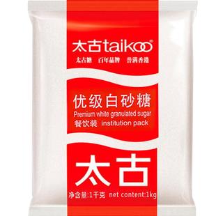 太古白糖优级白砂糖餐饮装幼砂糖细砂糖厨房调味优质纯正家用食糖