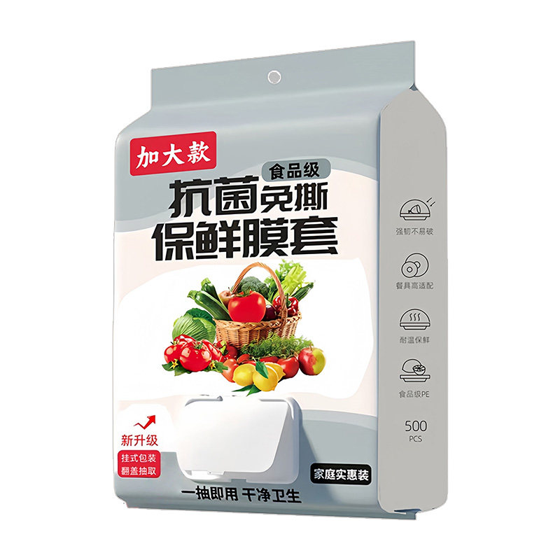 一次性保鲜膜套抽取式食品级膜套