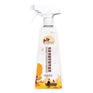 瓷砖金属划痕去除剂 大理石复原剂 釉面深度去刮痕