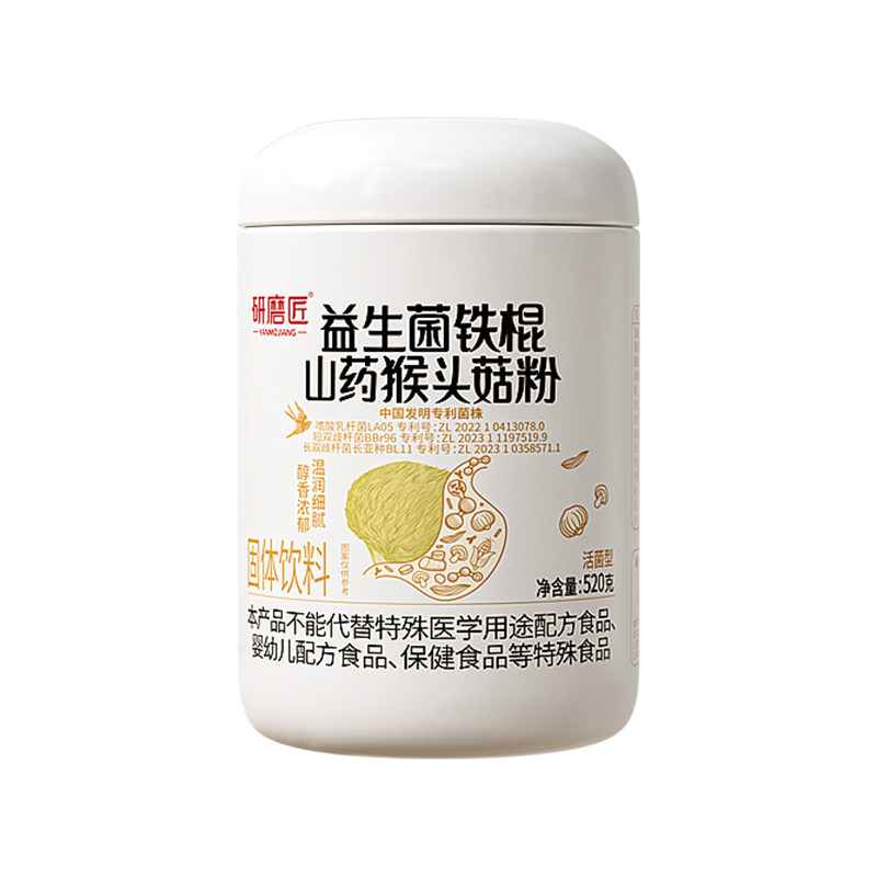 脾胃舒适】就喝铁棍山药猴头菇粉