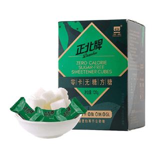 正北0卡无糖方糖0白砂糖0脂小包木糖醇赤藓糖醇咖啡奶茶代糖