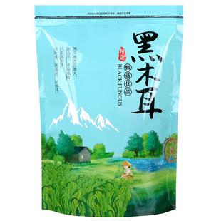 半斤黑木耳包装袋子250g竹耳白玉东北秋木耳干货特产500克自封袋