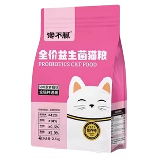 馋不腻猫粮天然成猫粮低油低盐亮毛发去除黑下巴不软便官方同款