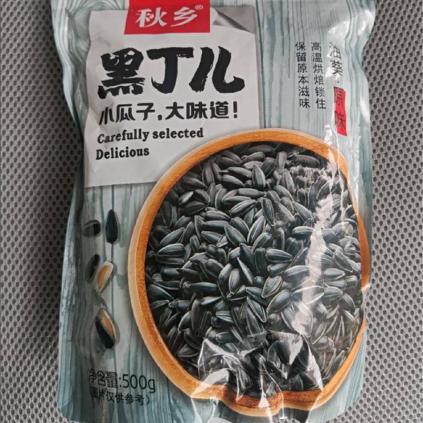 新疆包邮西藏秋乡黑珍珠油葵奶油薄盐味炒熟原味小黑瓜子闲嗑瓜