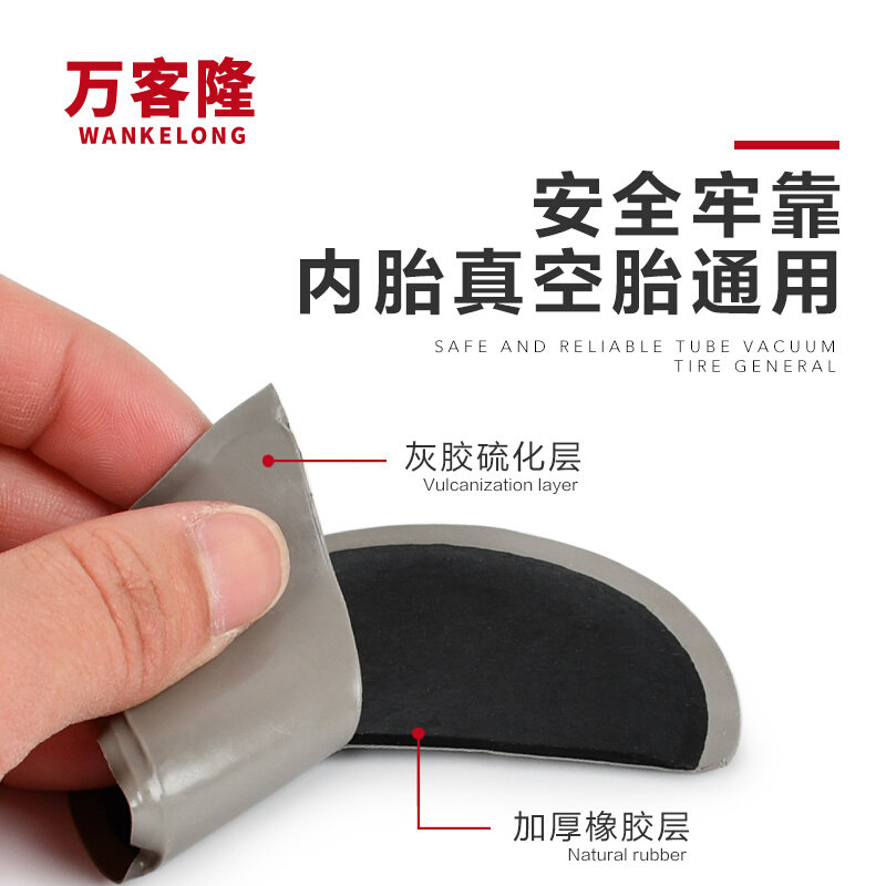补胎胶片汽车真空胎内胎轮胎修补胶皮补丁胶水冷补蘑菇钉