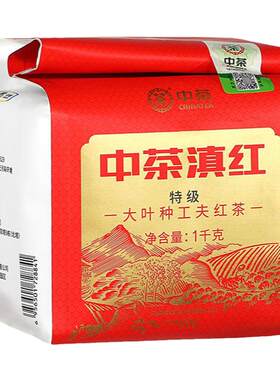 中茶2026年春茶特级滇红1kg