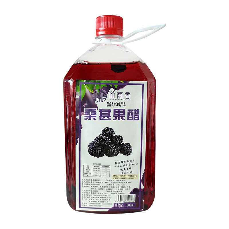 桑葚醋云南大理特产地方特色调味果醋凉菜泡鸡脚泡菜新品包邮