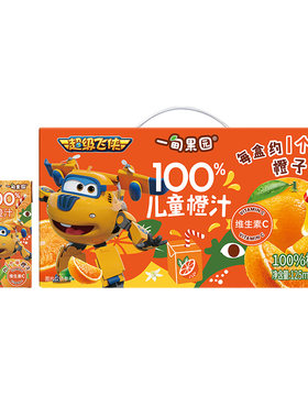 超级飞侠联名100%儿童橙汁补维c