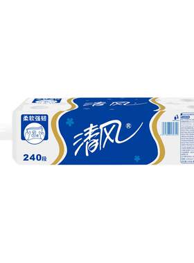 清风纸巾有芯卷筒纸3层240段