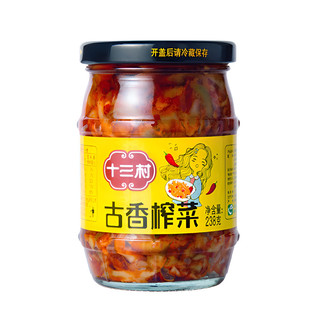 十三村古香榨菜238g香辣瓶装家庭拌面下饭菜凉拌菜湖南岳阳特产