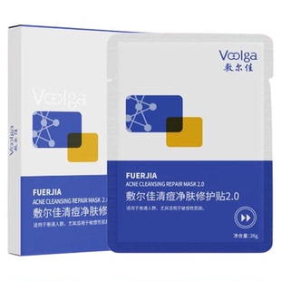 敷尔佳B5舒缓修护贴补水面膜保湿滋润舒缓修护干燥敏感肌泛红