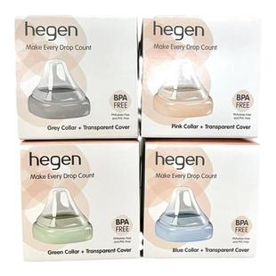 hegen奶瓶瓶领瓶颈彩色奶瓶配件