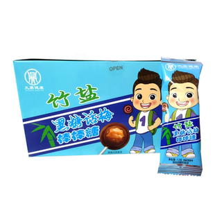 拆封不退保证正品鑫九鼎健康金冠黑糖话梅竹盐棒棒糖生津止渴