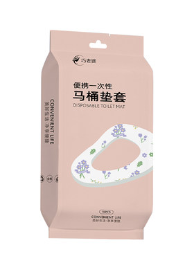 巧老婆一次性马桶垫独立包装坐垫