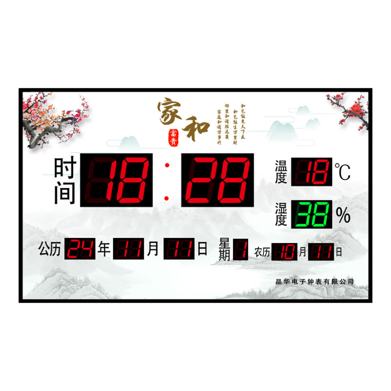 2026年新款夜光日历客厅超薄挂钟