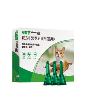 福来恩猫驱虫体外体内一体驱虫跳蚤杀虫体外驱虫滴剂海乐妙驱虫药