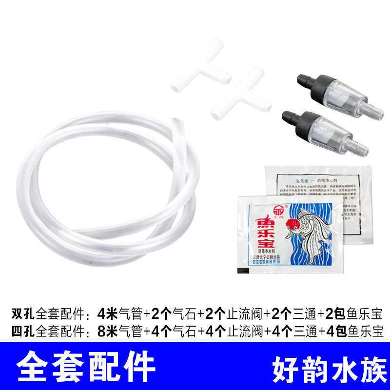 松宝增氧泵超静音养鱼氧气泵鱼缸增氧机打氧机小型家用制加充氧泵